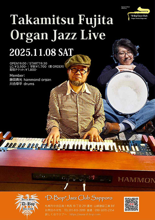 藤田貴光＆川合草平