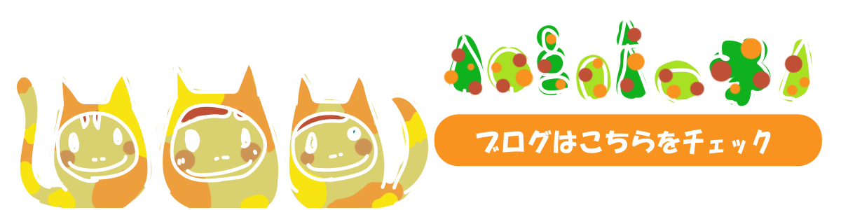 ブログにクリック